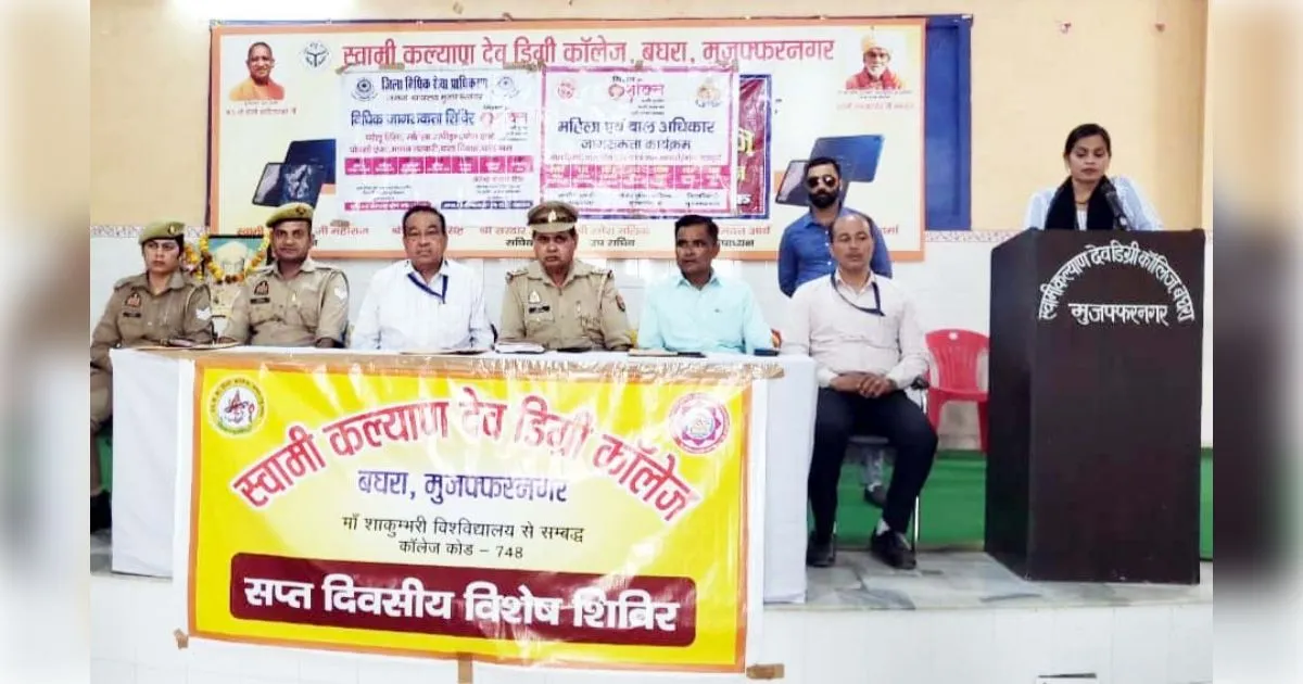 मुजफ्फरनगर में बघरा डिग्री कॉलेज में एनएसएस शिविर का समापन