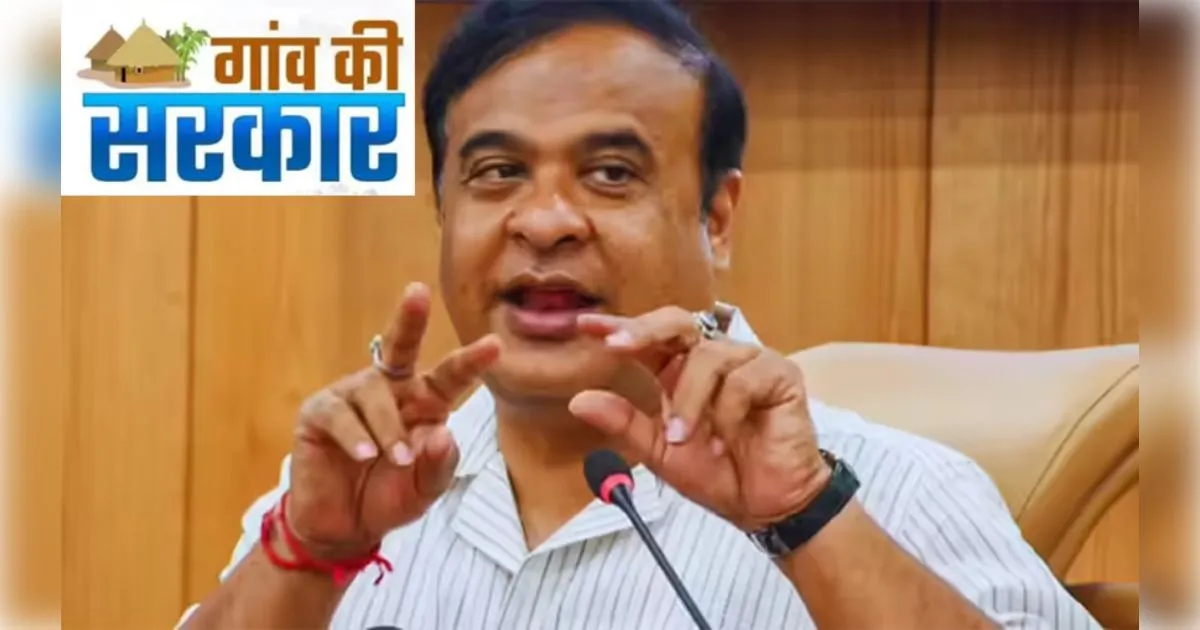 असम को ग्रामीण विकास के लिए केंद्र सरकार की सौगात: पंचायतों के लिए जारी किये 299.30 करोड़ रुपये 