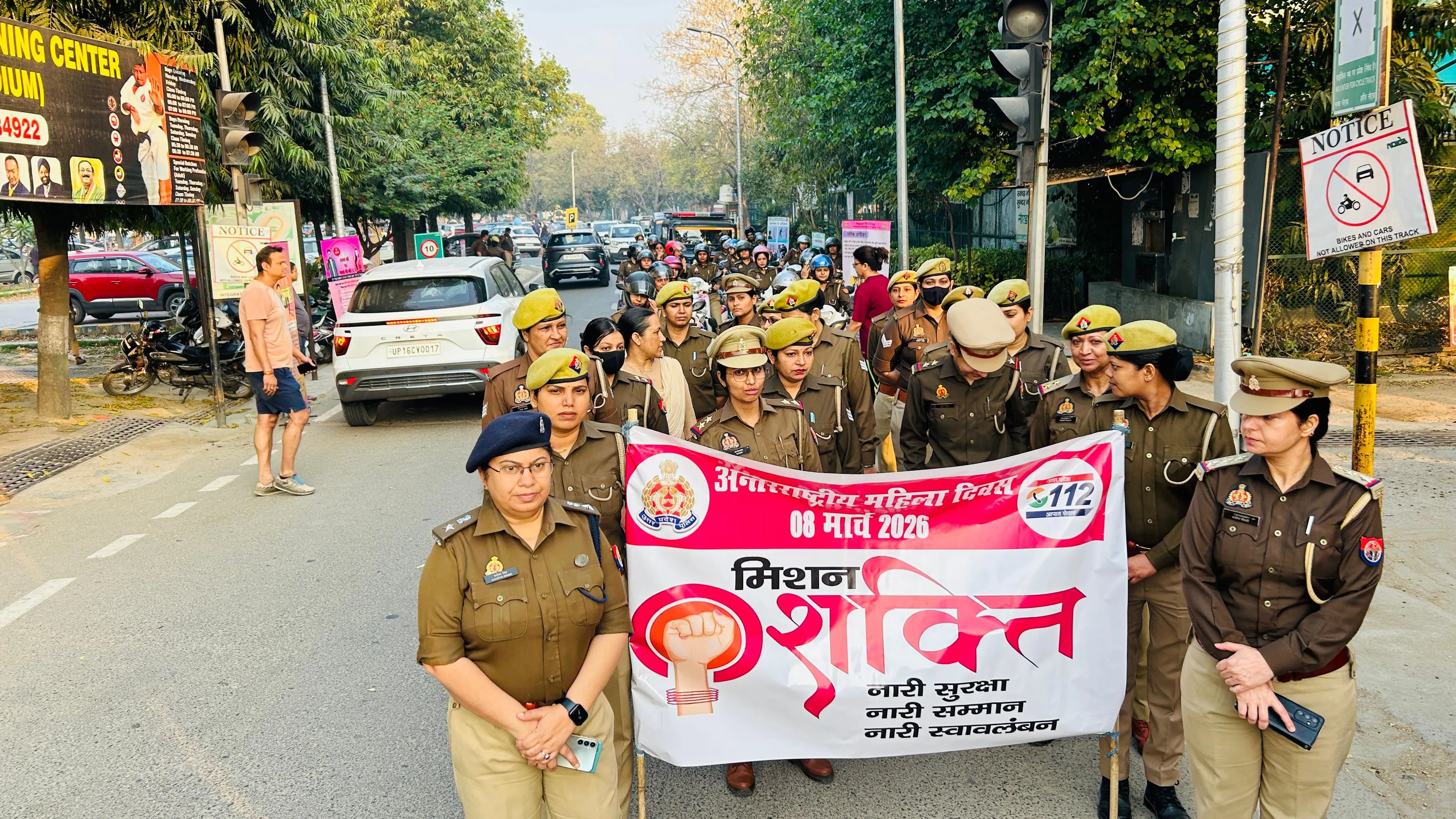 नोएडा में अंतर्राष्ट्रीय महिला दिवस पर पुलिसकर्मियों ने निकाली जागरूकता रैली 