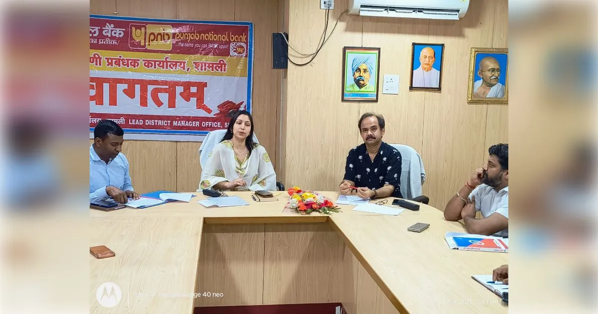 शामली में बैंकों पर भडकी उपायुक्त, ऋण वितरण में तेजी के दिए निर्देश