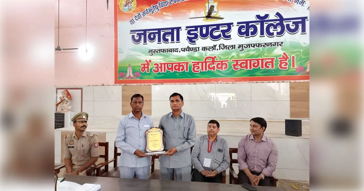 मुजफ्फरनगर में मुस्तफाबाद पचेंडा के जनता इंटर कॉलेज में शांतिपूर्ण संपन्न हुईं बोर्ड परीक्षाएं 