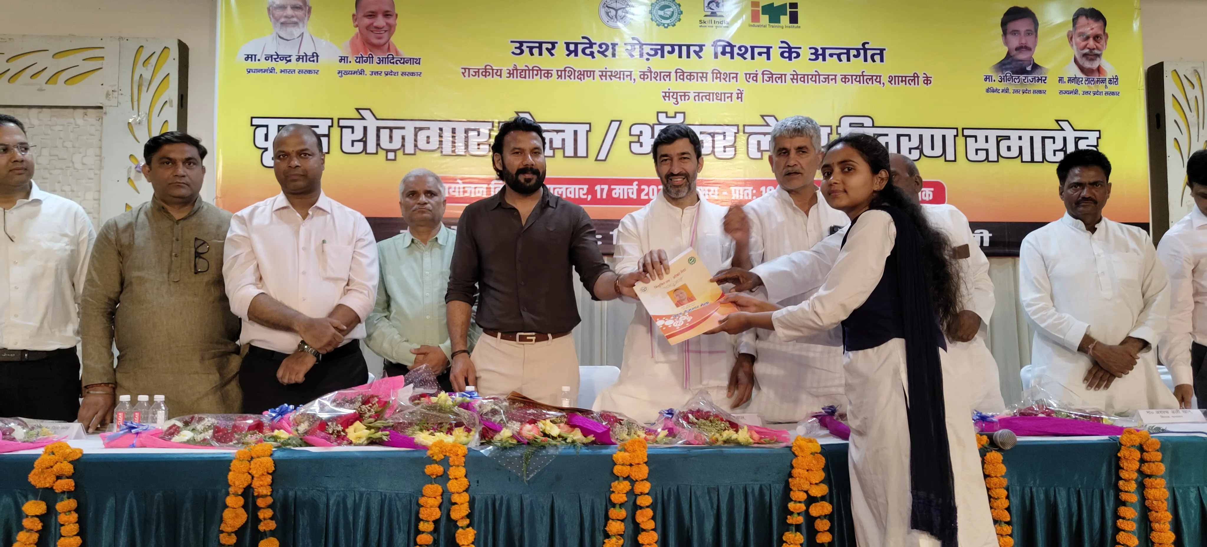 शामली: वृहद रोजगार मेले में 1022 युवाओं की चमकी किस्मत, सिटी ग्रीन्स में गूंजी सफलता की गूंज