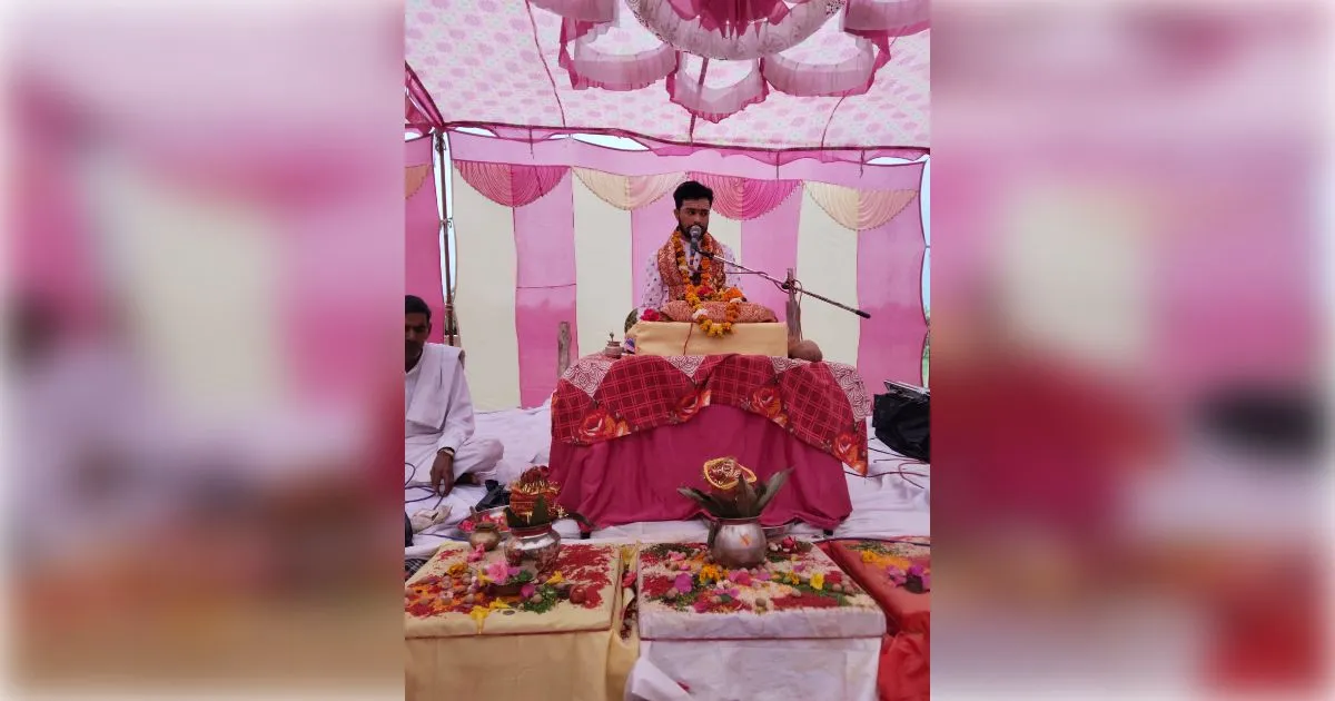 शामली: श्रीमद् भागवत कथा श्रद्धा और उल्लास के साथ संपन्न