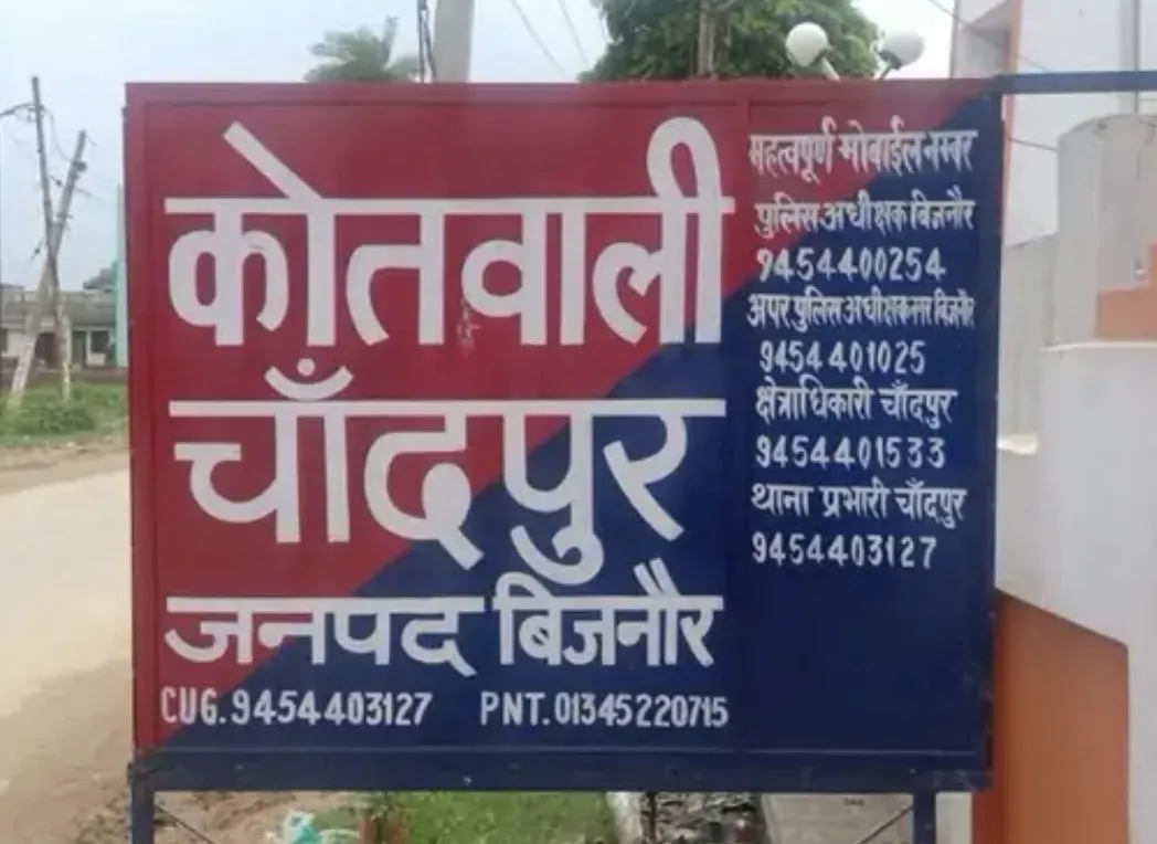 बिजनौर के चांदपुर में इंटर की परीक्षा देने गई छह छात्राएं लापता, पुलिस ने शुरू की तलाश