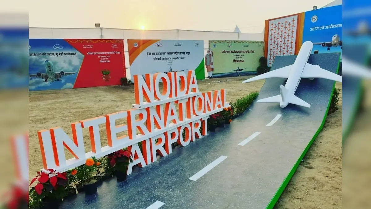 डीजीसीए ने दिया नोएडा अंतरराष्ट्रीय एयरपोर्ट को लाइसेंस, जल्द शुरू होंगी देश-दुनिया की उड़ानें 