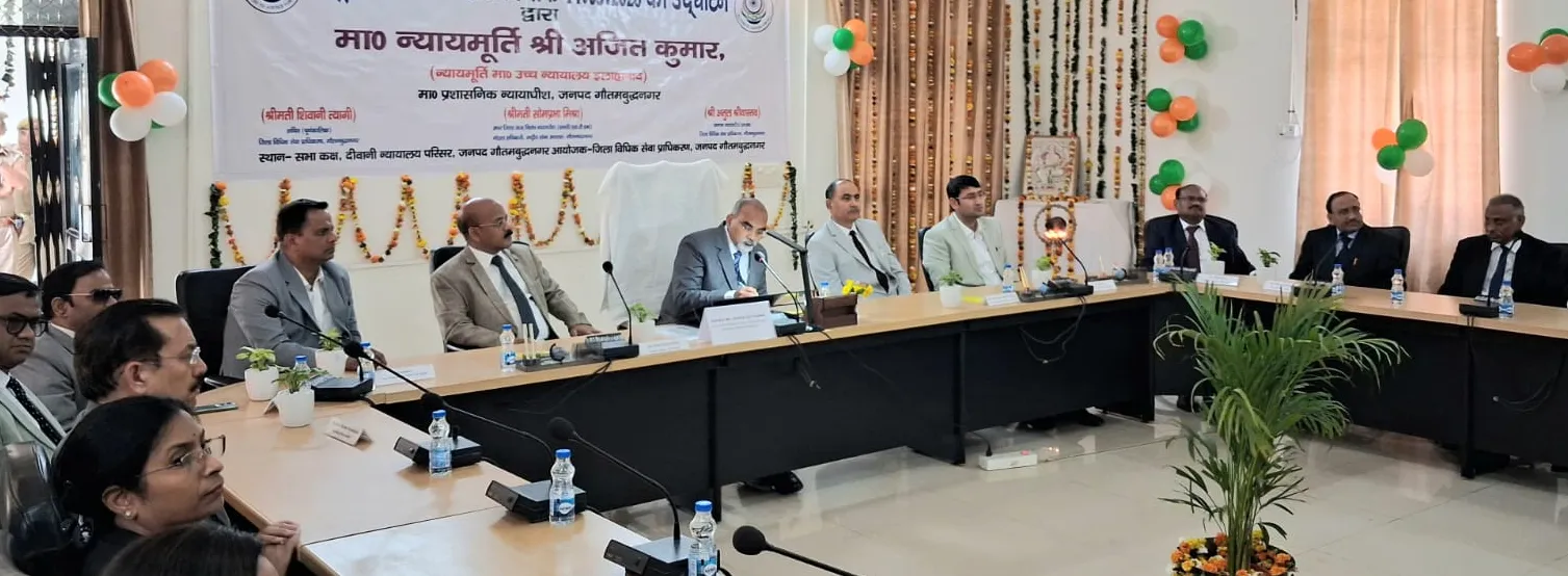 नोएडा में सफल रहा राष्ट्रीय लोक अदालत, 9 लाख 26 हजार 280 वादों का निस्तारण