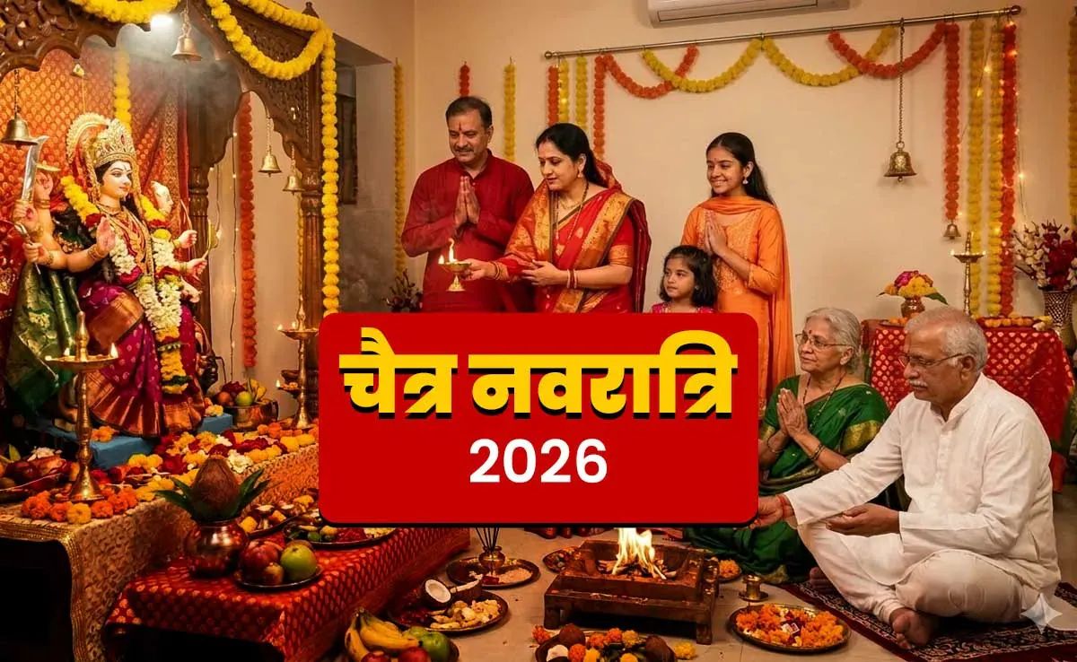चैत्र नवरात्रि 2026: अष्टमी पर महासंयोग इस एक दिन का कन्या पूजन बदल देगा, किस्मत मां दुर्गा देंगी भरपूर आशीर्वाद