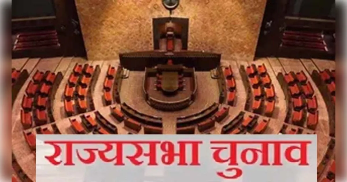 राज्यसभा चुनाव: 26 प्रत्याशी निर्विरोध निर्वाचित, अब 3 राज्यों की 11 सीटों पर होगा मुकाबला