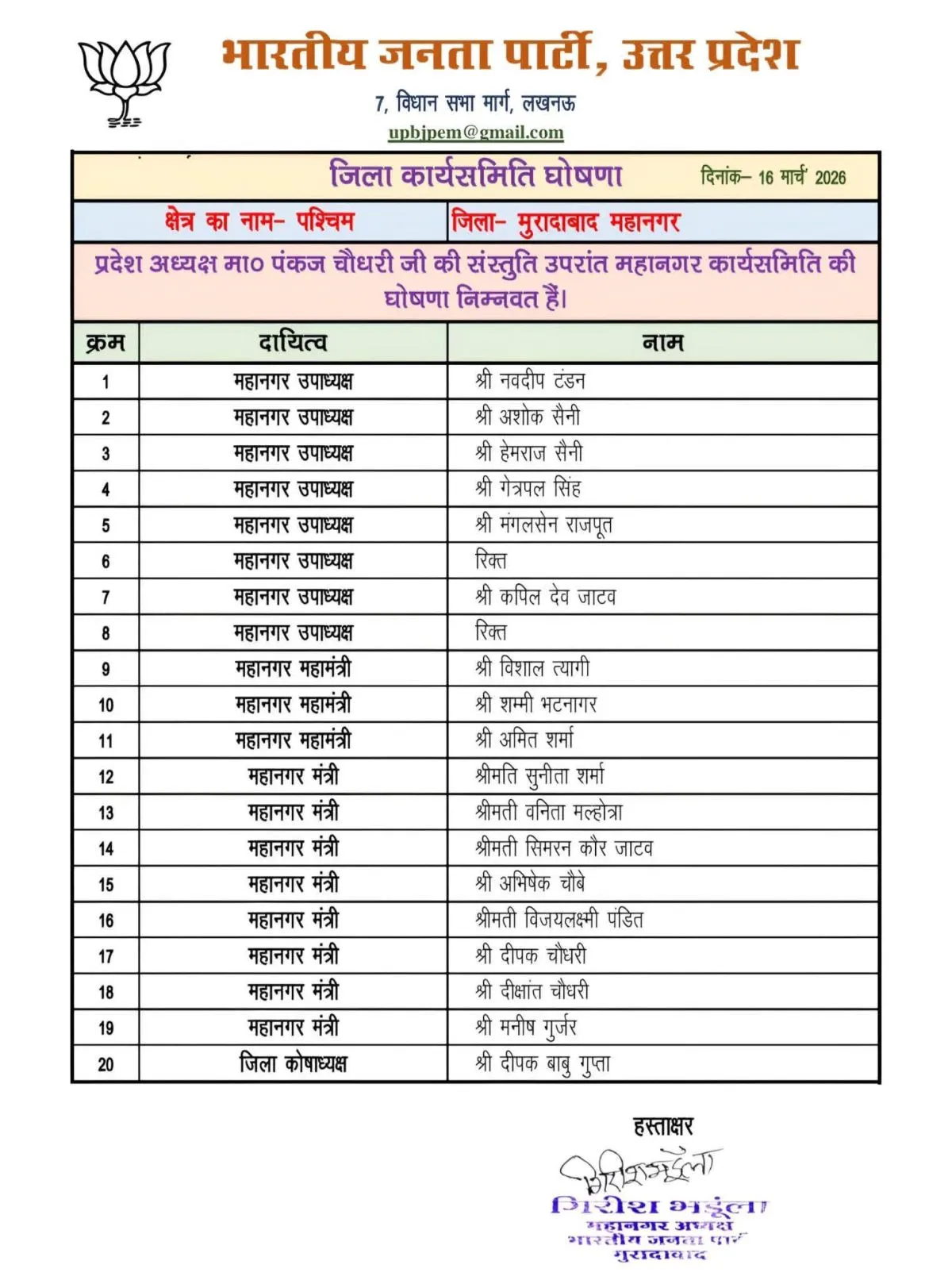 unnamed - 2026-03-17T024918.856