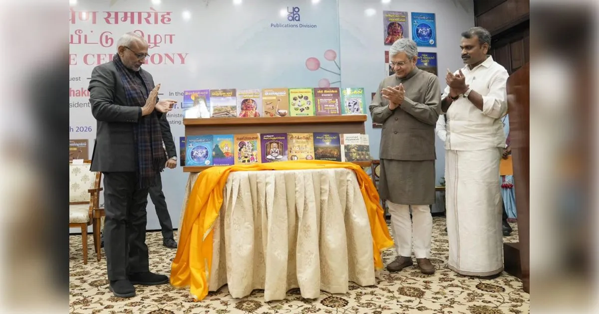 उपराष्ट्रपति राधाकृष्णन ने किया तमिल विरासत और सभ्यतागत गौरव पर आधारित 16 पुस्तकों का विमोचन