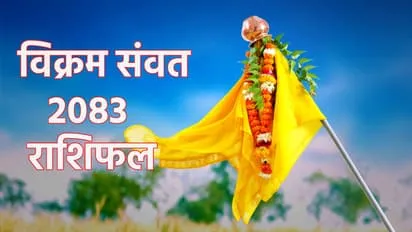 Vikram Samvat 2083 Lucky Rashifal हिंदू नववर्ष में इन 6 राशियों पर बरसेगी मां दुर्गा की कृपा पूरे साल मिलेगा धन और सफलता