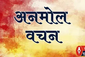 ईर्ष्या, अहंकार और लोभ से जन्म लेता है क्रोध: जीवन में संतोष और सकारात्मक सोच का महत्व