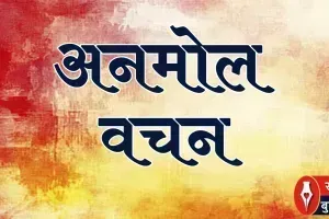 यजुर्वेद 40वाँ अध्याय, प्रथम मंत्र: अहंकार और ईर्ष्या से मुक्त होकर सम्मान और प्रेम का मार्ग