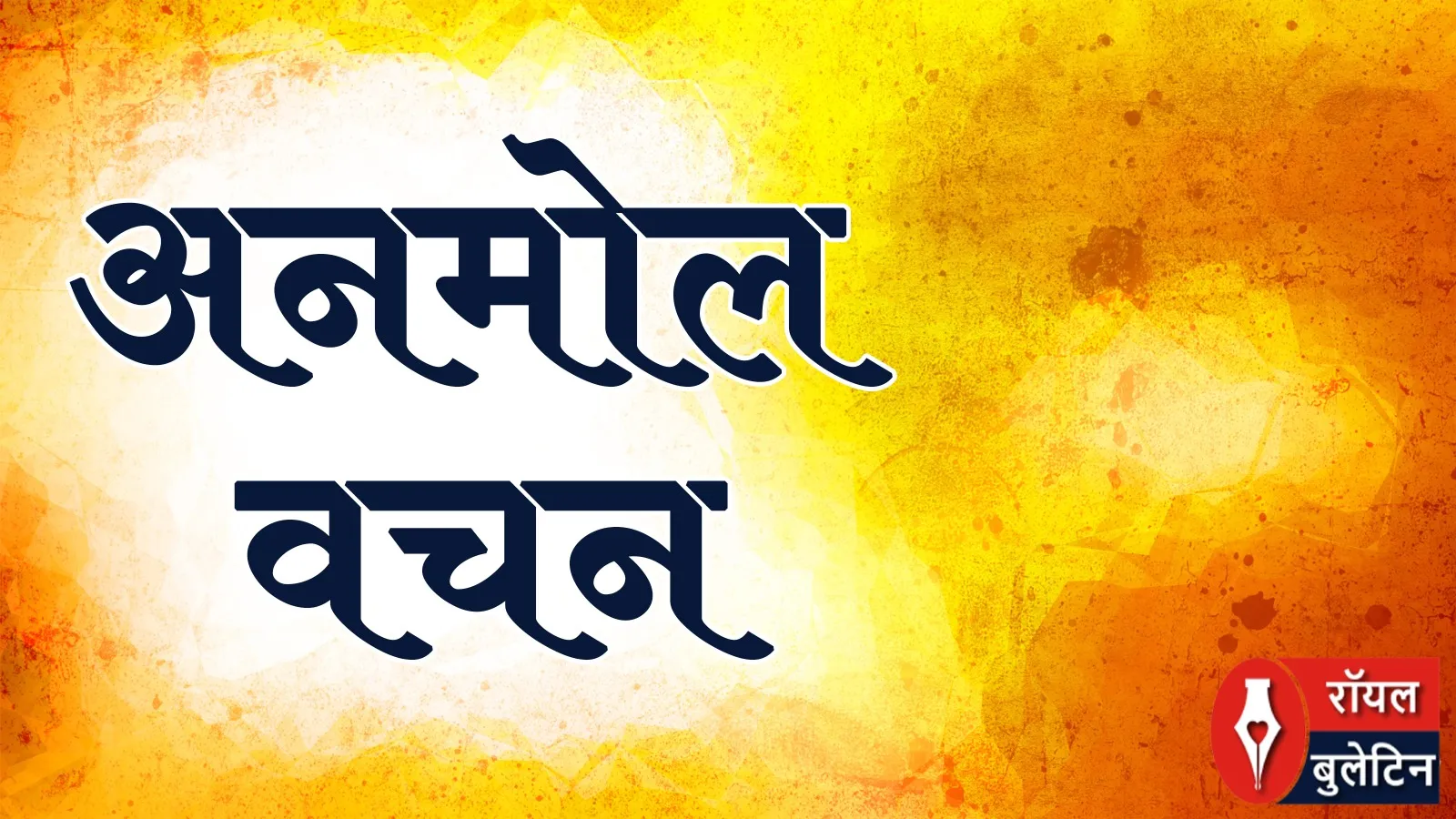 सुख-दुख: इच्छाओं की पूर्ति और सच्ची शांति का महत्व