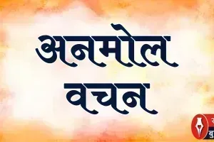कुसंगति से बचें: प्रभु की कृपा और प्रार्थना से जीवन में नए संकल्पों की शक्ति