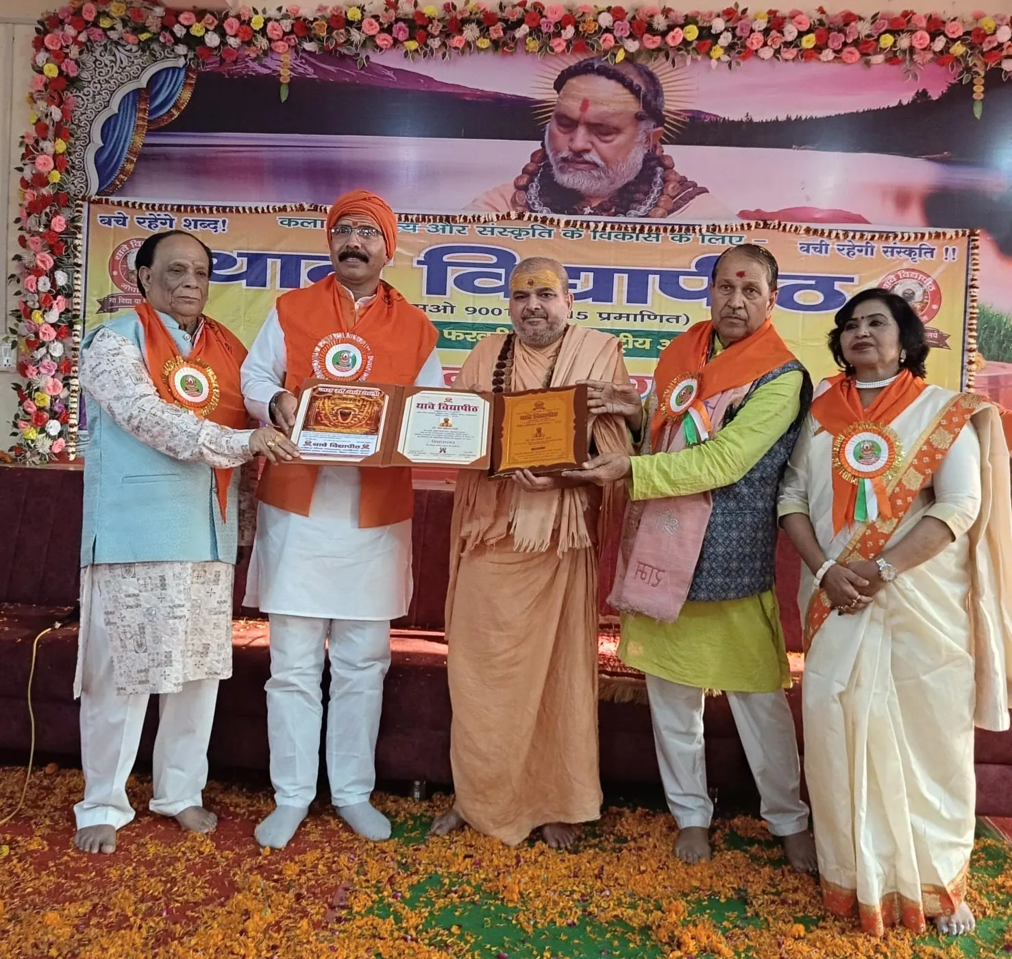 शिक्षा-जगत में मुज़फ्फरनगर का गौरव: प्रो. (डॉ.) राम प्रकाश शर्मा डी.लिट्. (विद्यासागर) से अलंकृत