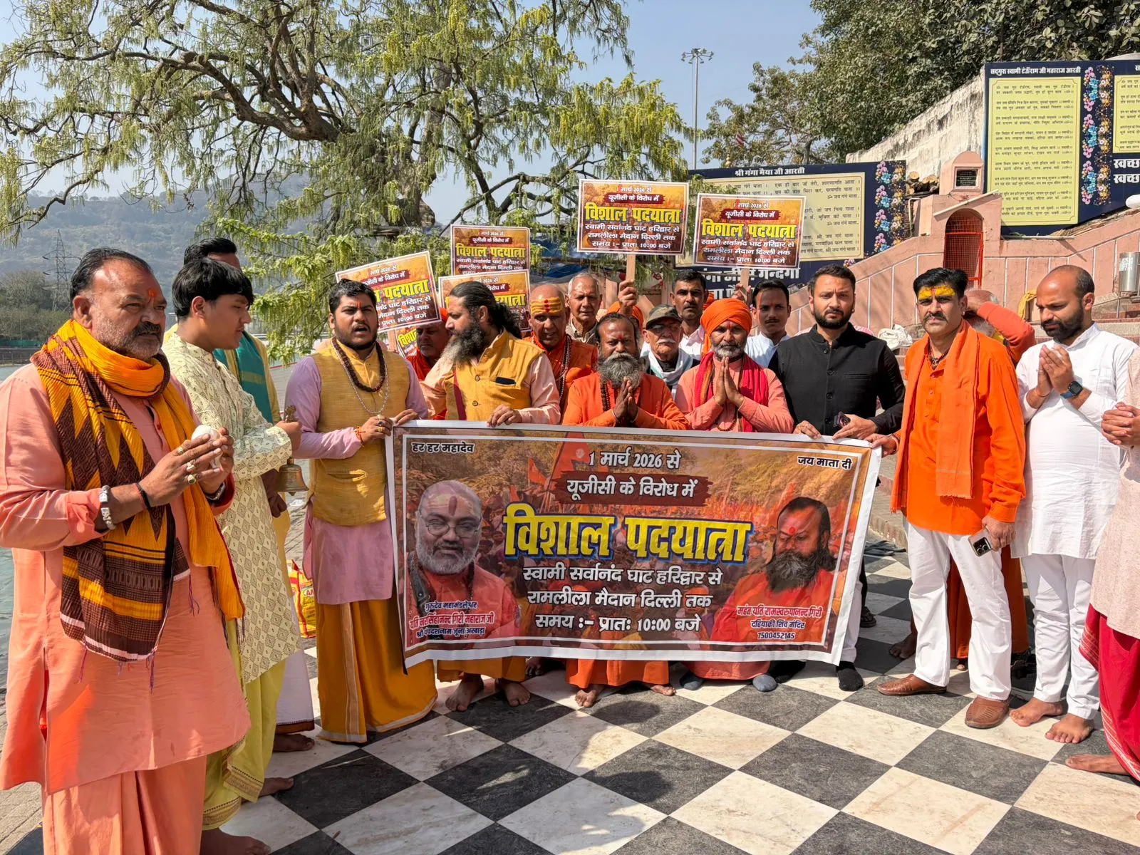 यूजीसी के विरोध में संतों की पदयात्रा मेरठ पहुँची: गृहयुद्ध की दी चेतावनी