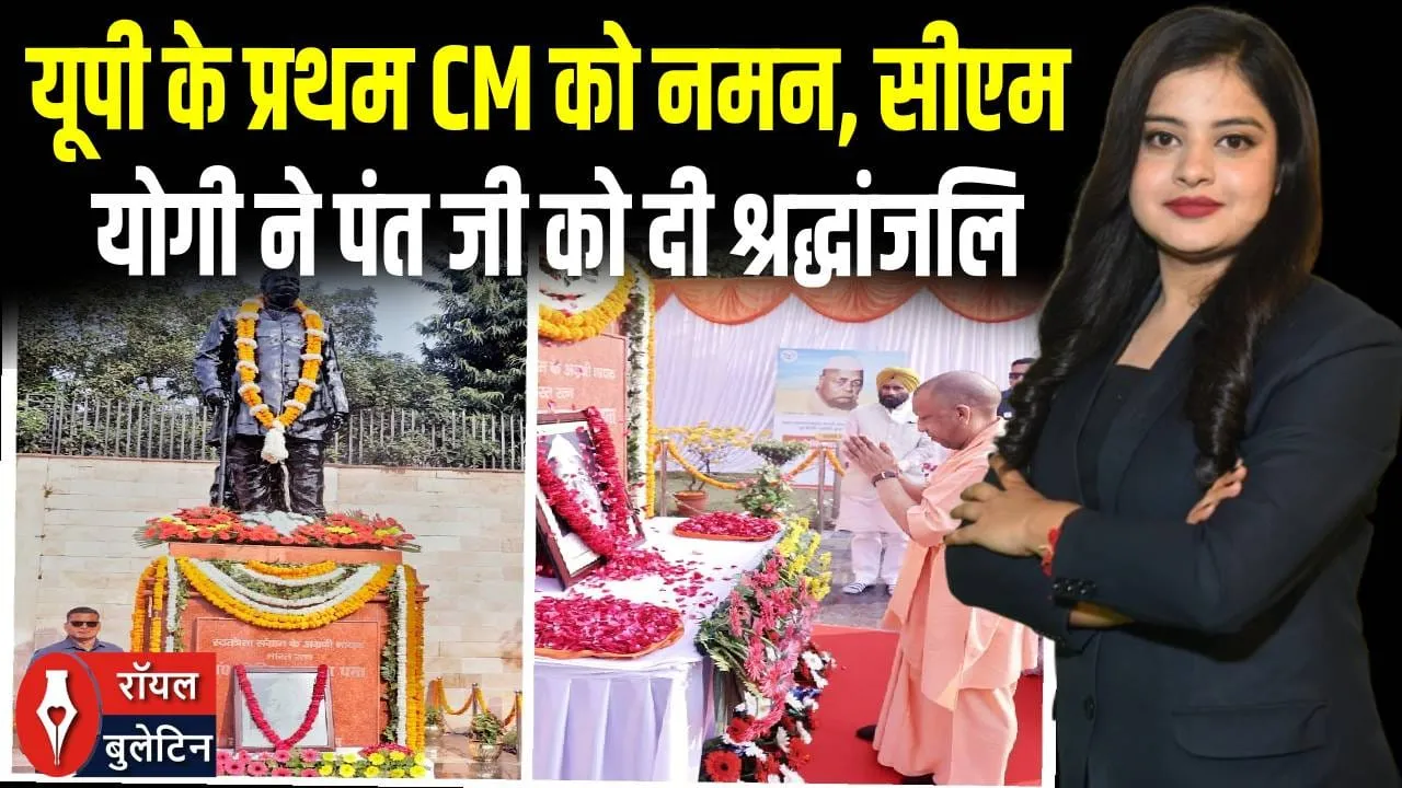 गोविंद बल्लभ पंत की पुण्यतिथि पर सीएम योगी का नमन, प्रतिमा पर किया माल्यार्पण