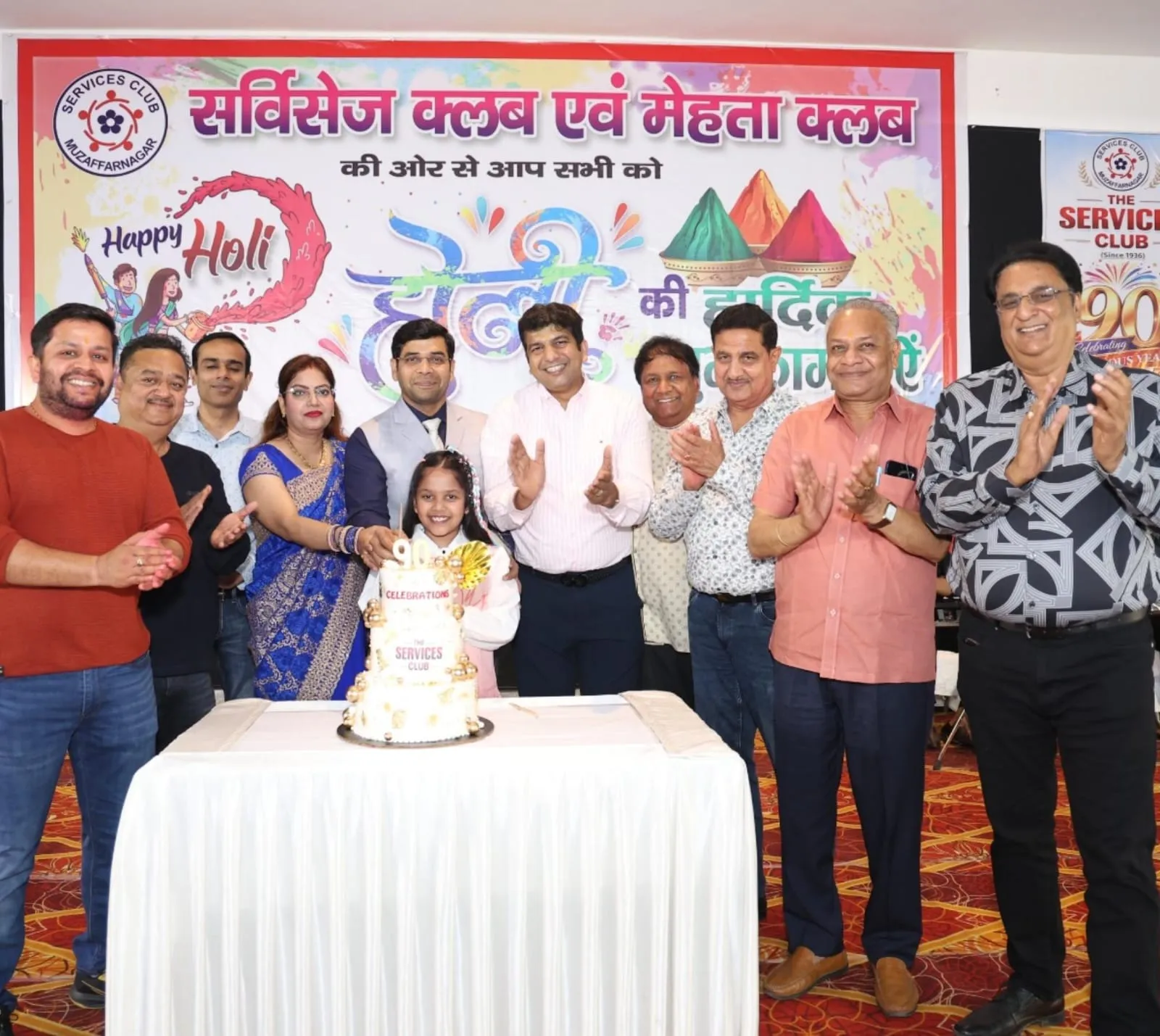 90 साल का गौरव: सर्विसेज क्लब में धूमधाम से हुआ पारिवारिक होली मिलन, मंत्री कपिल देव अग्रवाल रहे मुख्य अतिथि
