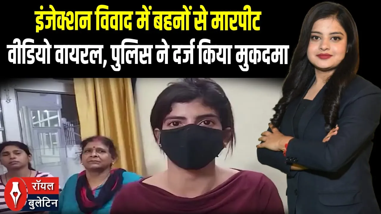 Lucknow के लोहिया अस्पताल इमरजेंसी में बुरा बर्ताव: नर्स ने गलत इंजेक्शन लगाया, सिक्योरिटी ने बहनों को पीटा!