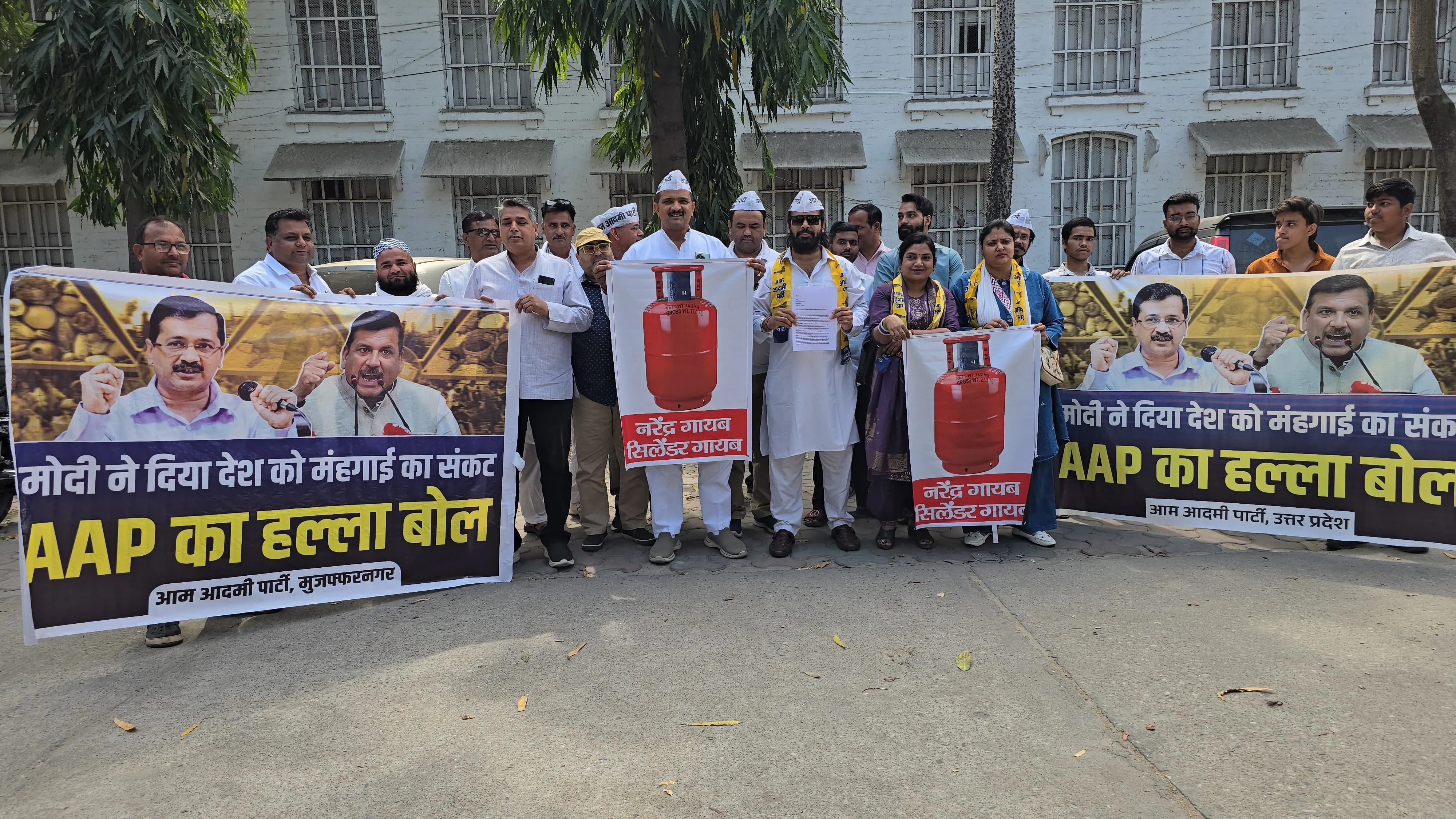 मुजफ्फरनगर: कलेक्ट्रेट पर 'आप' का जोरदार प्रदर्शन, 'सिलेंडर गायब-नरेंद्र गायब' के नारों से गूँजा परिसर