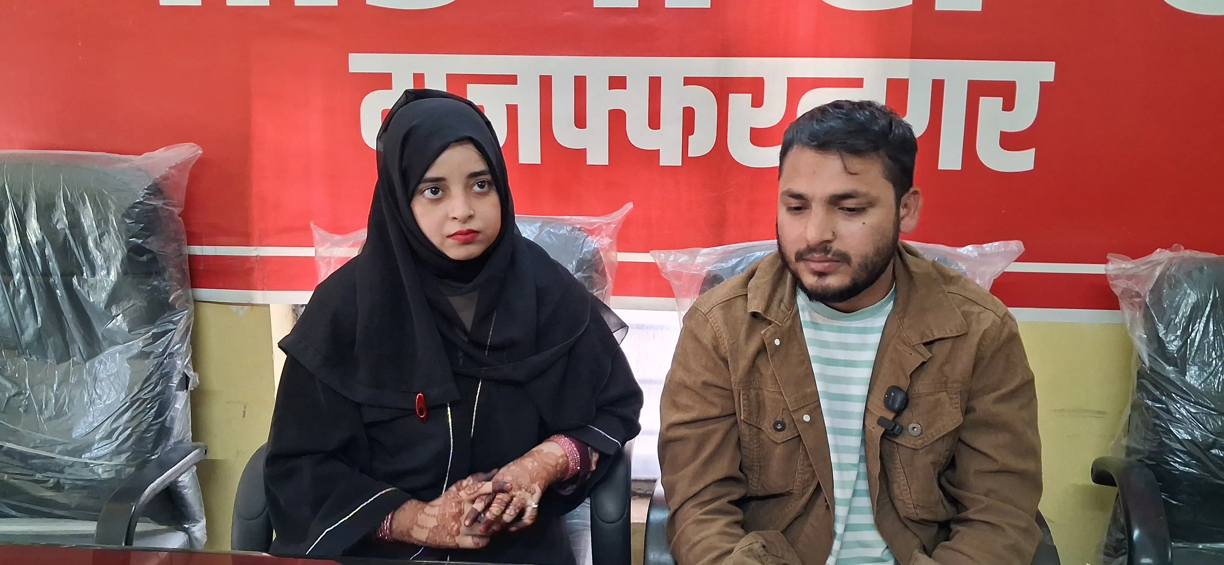 दस साल की मोहब्बत और कोर्ट मैरिज के बाद प्रेमी युगल को सता रहा जान का डर, प्रशासन से सुरक्षा की गुहार