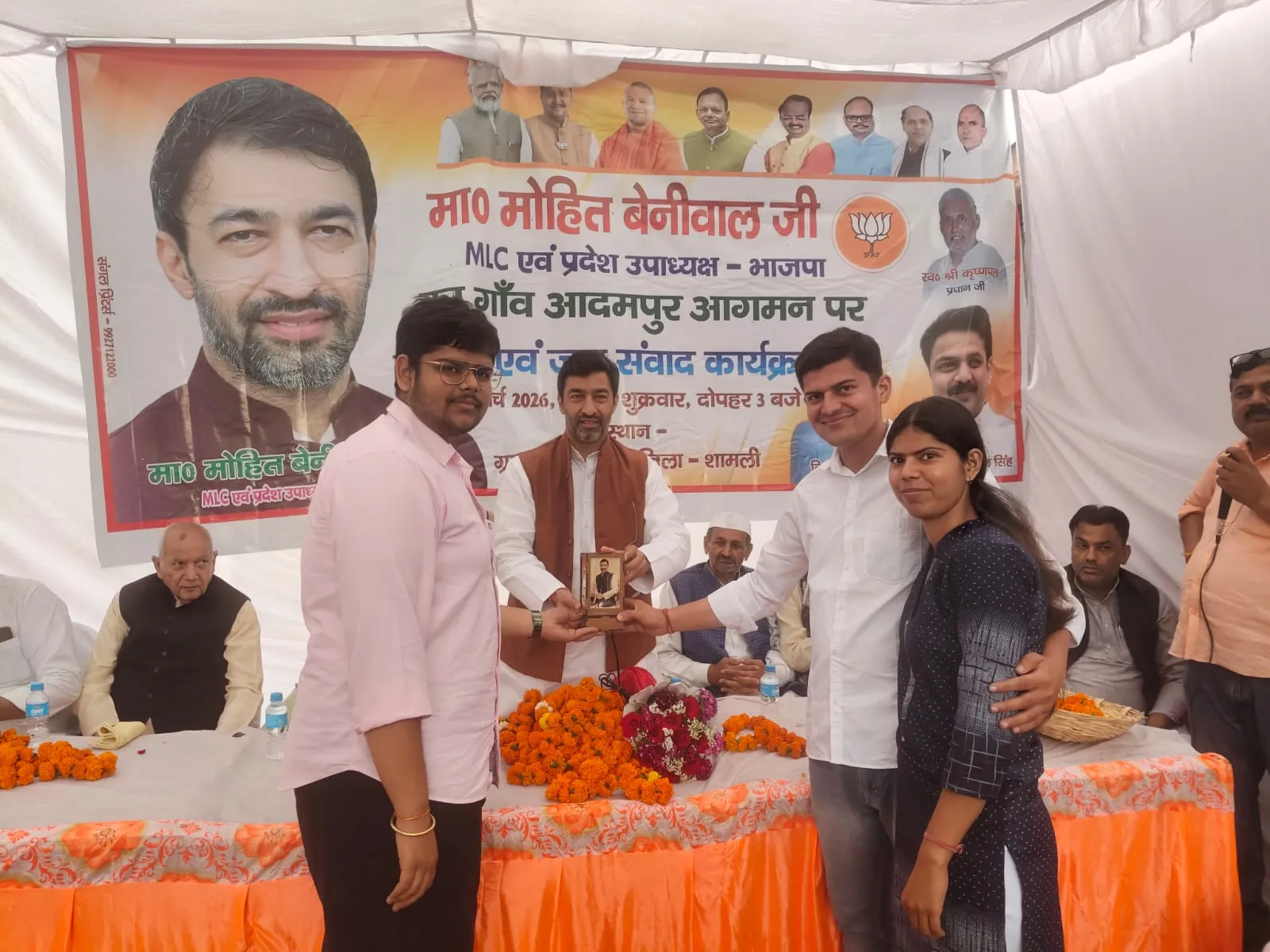 शामली के आदमपुर में जनसंवाद कार्यक्रम: एमएलसी मोहित बेनीवाल ने जनसेवा की परंपरा को आगे बढ़ाने का लिया संकल्प