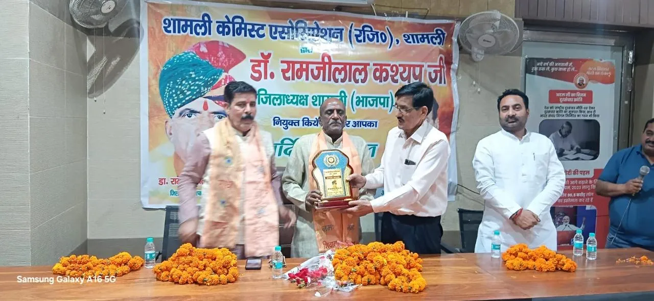शामली केमिस्ट एसोसिएशन ने भाजपा जिलाध्यक्ष का किया भव्य स्वागत