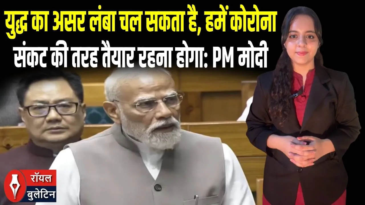 घरेलू LPG को दी जा रही प्राथमिकता...', मिडिल ईस्ट संकट पर लोकसभा में बोले पीएम मोदी, तेल को लेकर क्या कहा?