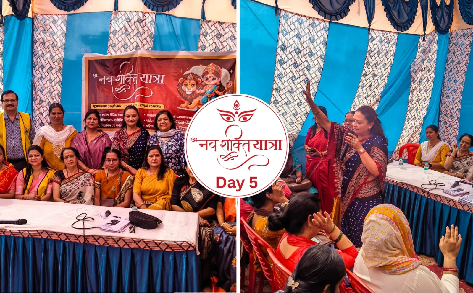 मुजफ्फरनगरः अलमासपुर में नवशक्ति यात्रा का पांचवां दिन संपन्न, 180 से अधिक महिलाओं की सहभागिता