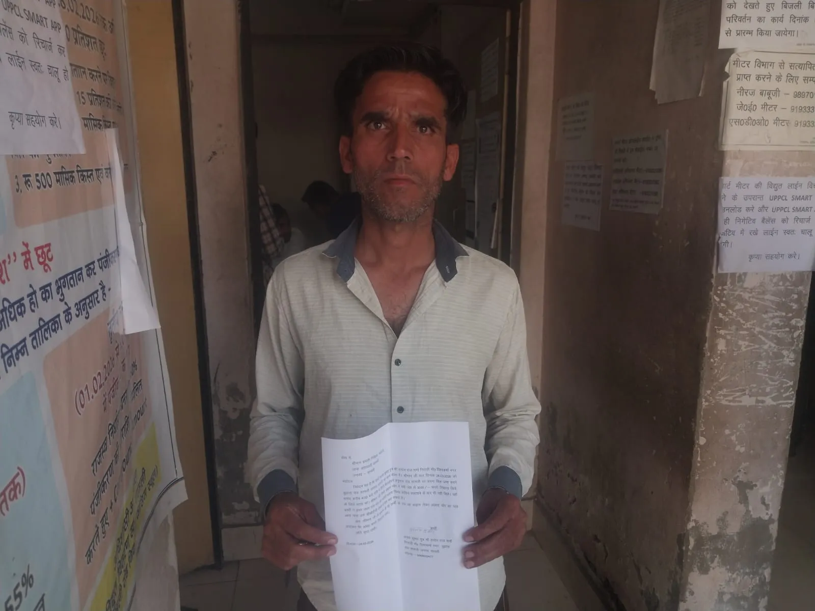 बिजली घर पर बिल जमा कराने आये युवक की जेंब से हजारों रूपये की नकदी हुई चोरी, पीडित ने पुलिस से की शिकायत 