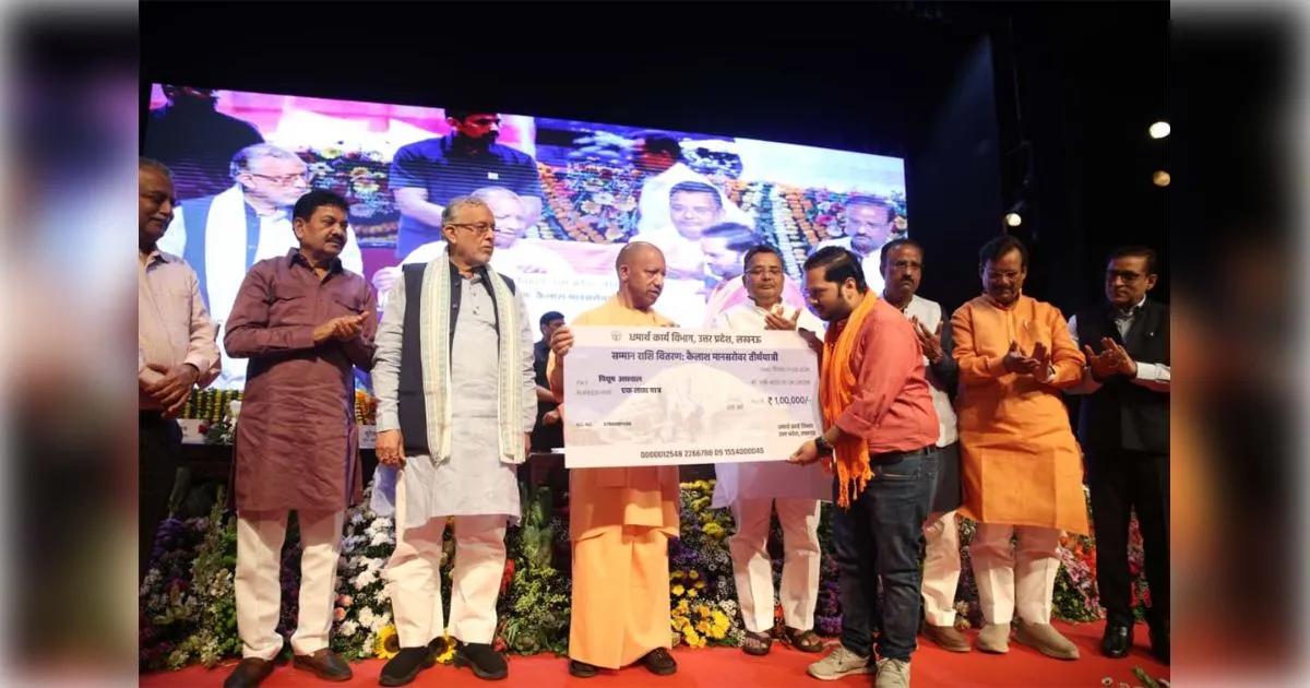 लखनऊ: सीएम योगी ने कैलाश मानसरोवर यात्रियों को दी ₹1-1 लाख की सहायता