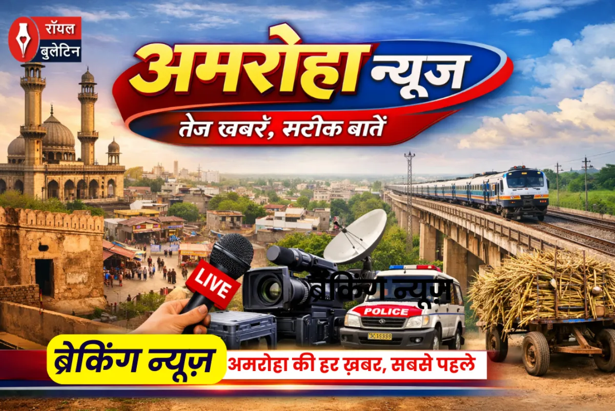 अमरोहा: बच्चा चोरी की अफवाह के बाद महिला से मारपीट, वायरल वीडियो का पुलिस ने लिया संज्ञान