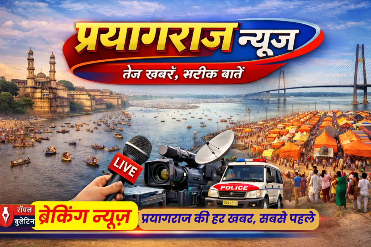 प्रयागराज: होली के जश्न के बीच सीआरपीएफ जवान की कार को बनाया निशाना, जांच में जुटी पुलिस