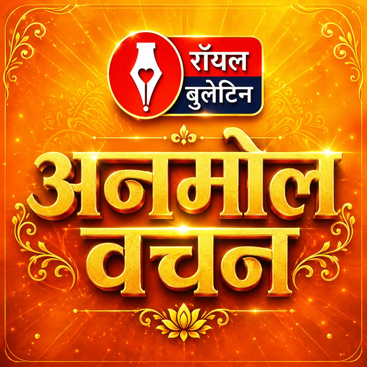 शिक्षक दिवस पर मंथन: मां पहली गुरु, शिक्षक दूसरा; बच्चों के बौद्धिक विकास के साथ संस्कार देना भी जरूरी