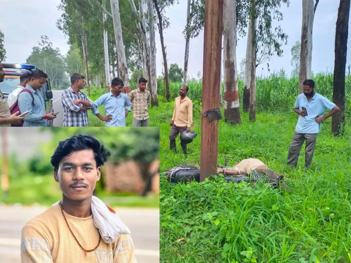 मुजफ्फरनगर: मोरना क्षेत्र में विद्युत पोल से टकराई बाइक, युवक की दर्दनाक मौत, परिवार में मचा कोहराम