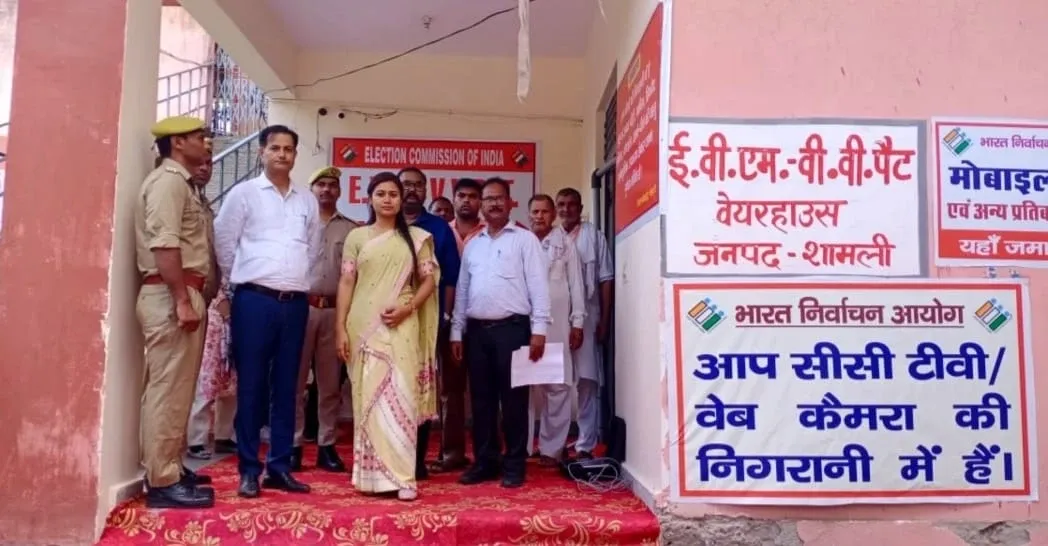 शामली: विधानसभा चुनाव 2027 को लेकर EVM-VVPAT की एफएलसी प्रक्रिया शुरू, नोडल अधिकारी ने किया निरीक्षण