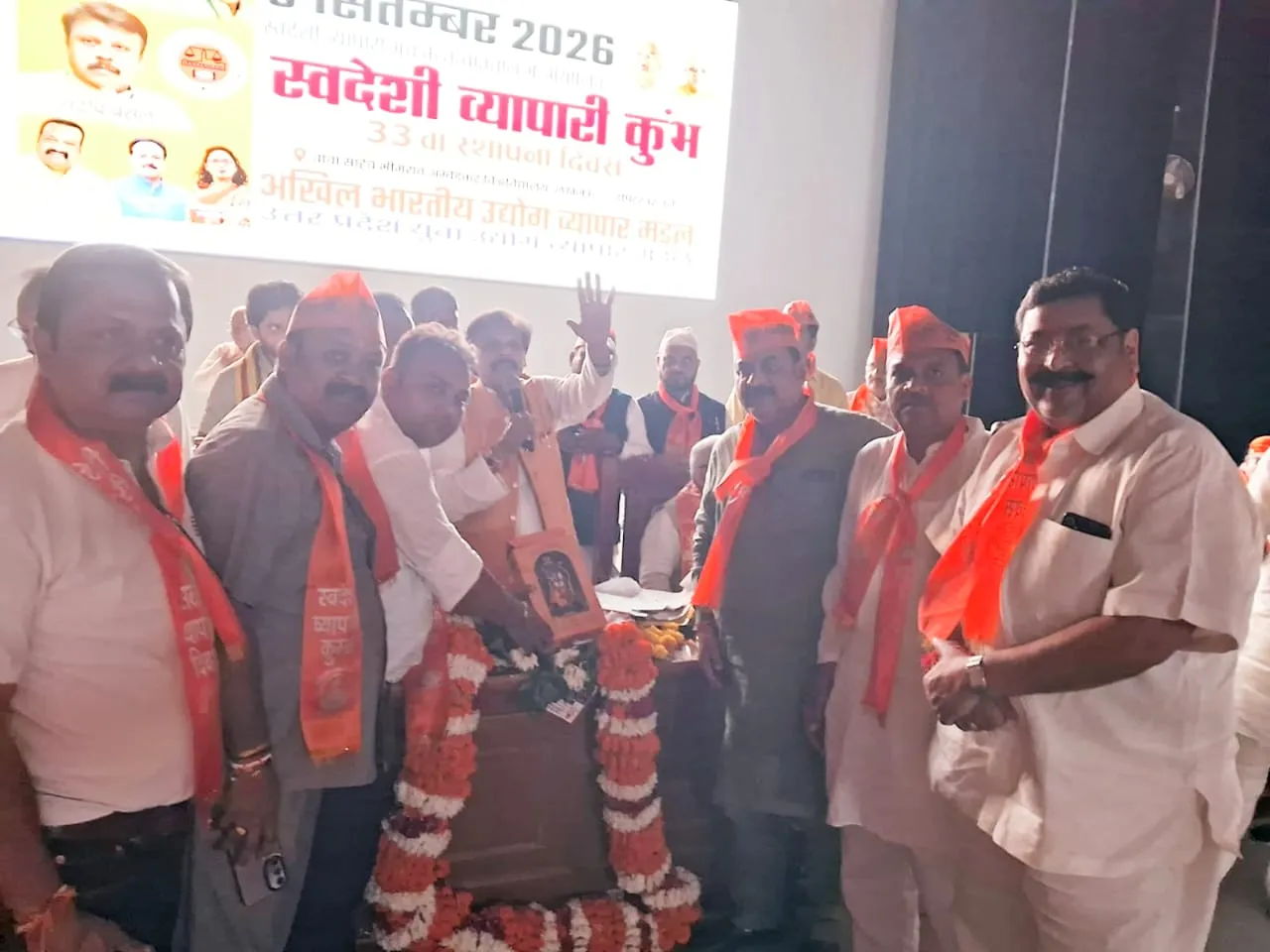 मुजफ्फरनगर में अखिल भारतीय उद्योग व्यापार मंडल का 33वां स्थापना दिवस लखनऊ में धूमधाम से संपन्न