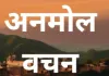 शुभ कार्य में मुहूर्त की प्रतीक्षा क्यों?