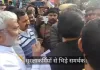 बीजेपी विधायक ने ग्राम प्रधानों के साथ कर लिया स्वतंत्रदेव सिंह का घेराव, काफिले के आगे अड़ा दी गाड़ियाँ