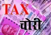 मुजफ्फरनगर में जीएसटी चोरी के बड़े मामले में पुलिस को मिली सफलता; शहर कोतवाली पुलिस ने वांछित आरोपी को दबोचा