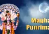 Magh Purnima 2026: माघ पूर्णिमा पर करें ये सरल उपाय और पूरी पूजा प्रक्रिया, धन सुख और पितृ कृपा पाने का शुभ दिन