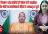 UP दिवस पर CM योगी का बड़ा संदेश, बोले—उत्तर प्रदेश बना भारत का ग्रोथ इंजन