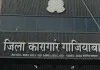 गाजियाबादः डासना जेल में यूपी बोर्ड परीक्षा की पूरी तैयारी, 63 कैदी देंगे 10वीं-12वीं की परीक्षा