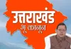 देहरादून: शेखुल एजुकेशनल चैरिटेबल ट्रस्ट भूमि प्रकरण में बड़ी कार्रवाई, 193 लोगों को नोटिस