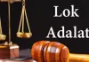 मेरठ में 14 मार्च 2026 को राष्ट्रीय लोक अदालत, विभिन्न वादों का होगा निस्तारण