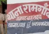 बहराइच में पुलिस हिरासत में मेडिकल स्टोर संचालक की मौत, थाना प्रभारी समेत तीन पुलिसकर्मियों पर प्राथमिकी दर्ज
