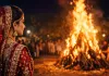 Holika Dahan Niyam: नई दुल्हन भूलकर भी न देखें पहली होलिका दहन वरना वैवाहिक जीवन में आ सकती हैं परेशानियां जानें क्या कहती हैं धार्मिक मान्यताएं