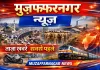 मुज़फ्फरनगर मैडिकल कॉलेज में मच गया हड़कंप, टेक्नीशियन ने उठा लिया ये कदम, पुलिस जांच में जुटी