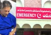  इमरान खान को आंखों के इलाज के लिए अदियाला जेल से इस्लामाबाद के पाकिस्तान इंस्टीट्यूट ऑफ मेडिकल साइंसेज लाया गया